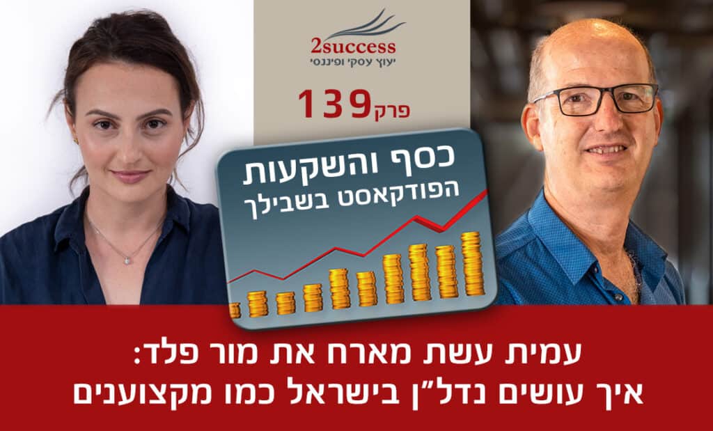 139. מלוות המשקיעים מור פלד - איך עושים נדל"ן בישראל כמו מקצוענים