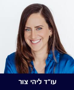 ליהי צור