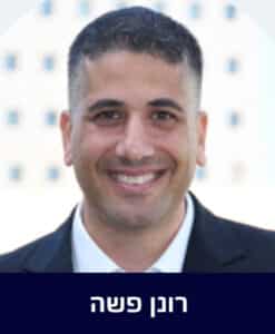 רונן פשה