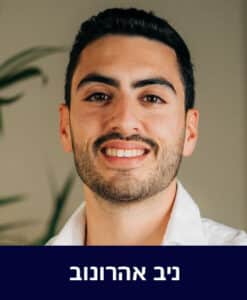 ניב אהרונוב