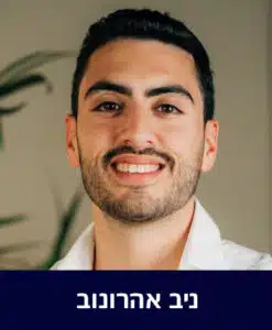 ניב אהרונוב